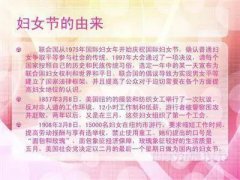 女神节是几月几日，为何叫女神节？女神节祝福语大全