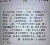 人死后会像睡觉一样吗？人有轮回吗科学解释