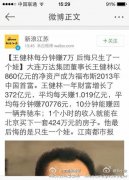 王健林后悔生了王思聪一个儿子图，王思聪成王健林最大忧虑