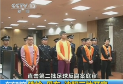 前足球国脚江津审判画面和出狱画面回顾