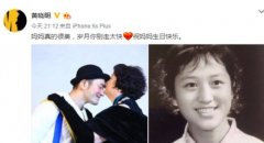 黄晓明谈为什么喜欢baby：“因为baby性格像我妈”