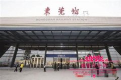 东莞和东莞东有什么区别？东莞火车站和东莞东站两站之间有多远距离？