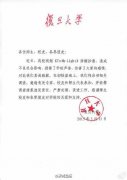 复旦2015宣传片抄袭，《to my light》抄袭了谁？