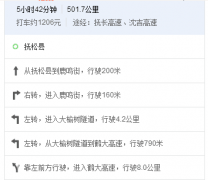 抚松至佟二堡线路图，抚松和佟二堡分别是哪个城市的？