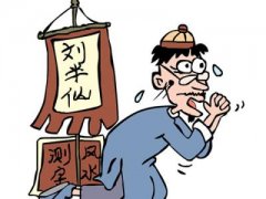 算命先生为什么不给自己算？算命先生算命准的原因