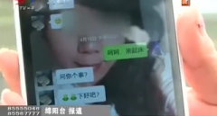 驾校教练威胁女学员陪睡，发露骨短信图！