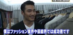 胡兵日本节目炫富，胡兵性取向是同性恋？