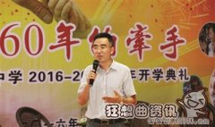校长拒绝为女儿选择名校，名校与非名校有什么差距