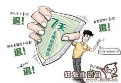 商场买的首饰可以退货吗，关于首饰退货国家相关规定