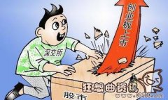 中小板和创业板有什么区别，中小板和创业板相对来说哪一个比较好