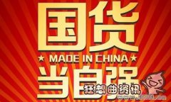 被外国收购的中国品牌有哪些，中国收购的外国品牌有什么