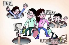 双十一购物为什么会这么火?双十一应该理性消费