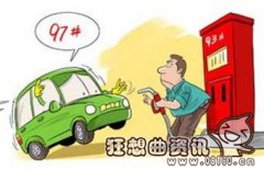 95号汽油和97号汽油有什么区别?常用的汽油一共有哪几种