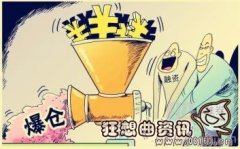 外汇爆仓指的是什么意思，外汇爆仓前有哪些预兆