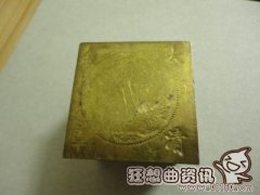 大清金库上上赤足金骗局，大清金库上上赤足如何鉴别真假