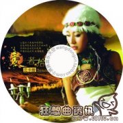 次真拉姆指的是什么意思，2016次真拉姆广场舞最新版