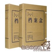 档案和卷宗有什么区别，档案的作用是什么