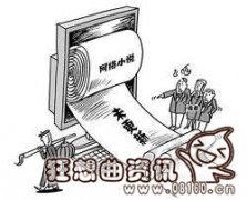 网络写手已成为高危职业，网络写手的收入高不高