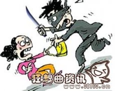 女子大街上惨遭尾随泼硫酸，发现被尾随时应该怎么办