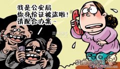 遭到电话骚扰派出所管吗，用户如何预防骚扰电话
