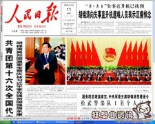 报刊和报纸有什么区别，最早的报纸是什么时候出现的
