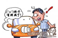 买新车自己去上牌麻烦吗，新车上牌具体流程是怎样的