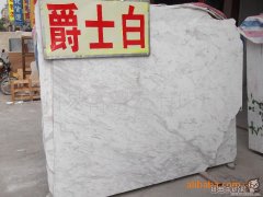 雅士白和爵士白有什么区别，雅士白和爵士白哪一种更贵一点