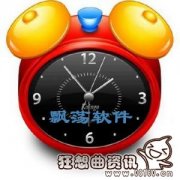电脑上有闹钟功能吗?电脑闹钟功能应该怎么设置