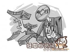 正回购和逆回购有什么区别，正回购的操作流程是怎样的?