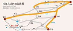 雅安到柳江古镇路线图，柳江古镇旅游攻略