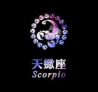 最可怕的狐狸精星座女是哪个，十二星座女最好命的是哪个星座？