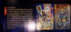 瘟神为什么也是神是正神吗，瘟神最怕什么克星是什么
