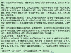 大三学生如何准备考公务员？大学没毕业可以考公务员吗