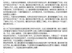 北京故宫珍妃井灵异事件揭秘，珍妃井为什么铁棍上锁？