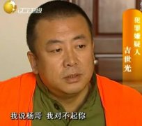 逃犯张国锋(吉世光)是被谁发现的？吉世光在潜伏中的剧照图