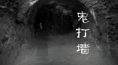 人为什么会遇到鬼打墙？鬼打墙怎么科学破解