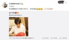 李易峰不上快本了是因为跟何炅闹翻？李易峰吴昕3月8号事件咋回事