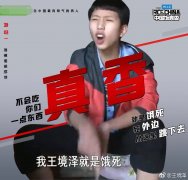 王境泽为什么突然火了？王境泽吃饭真香图