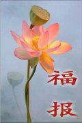 福报消耗完的面相是怎样的，福报大的人磁场就大吗？