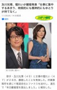 及川光博为什么叫王子、狐狸？及川光博年轻照片组图