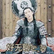 窦骁为什么叫烟熏柿子、窦三秒、豆豆、五哥？答案来了！