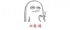 你个小赤佬是骂人的话吗？小赤佬指的是男孩子还是女孩子？