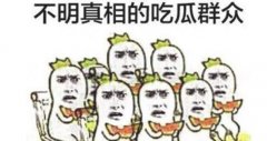微博上cpg什么意思饭圈用语，饭圈文化的发展现状如何？
