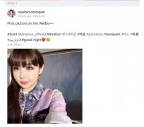 朴春为什么叫parkbom、春女士、蹦米？朴春的脸怎么了