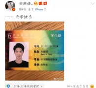 宋继扬为什么叫村村，他为什么和慈文解约了