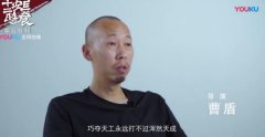 曹盾导演的老婆资料，他算是几线导演？