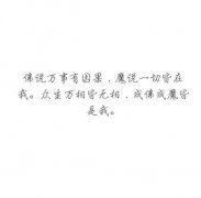 佛说精神疾病是魔附体真假，业障病对照表来了