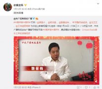 歌唱家魏金栋哪年出生的多大了，他现任妻子是谁