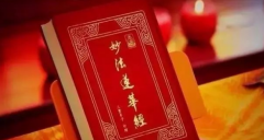 抄法华经为什么会皮肤变白，念法华经容貌大变图片