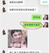 我命油我不油天什么意思？什么梗？